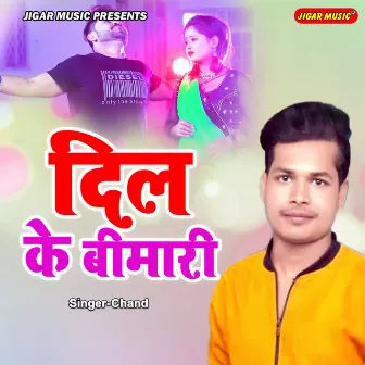 Dil Ke Bimari by Chand