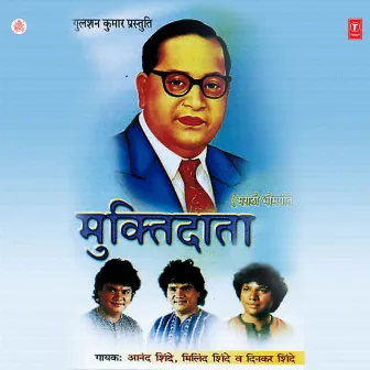 Muktidata by Dinkar Shinde