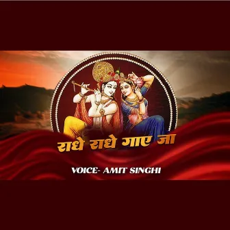 Radhe Radhe Gaye Jaa by Amit Singhi