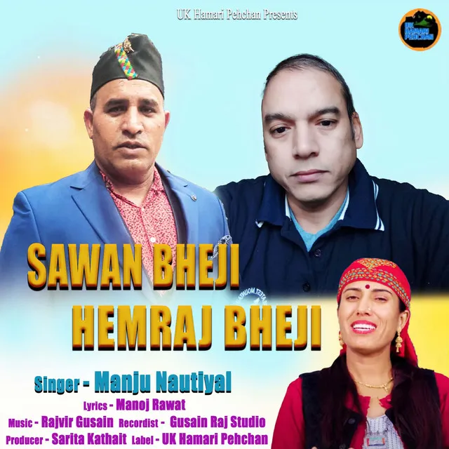 Sawan Bheji Hemraj Bheji - Garhwali Song