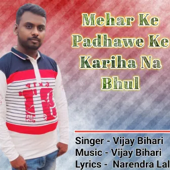 Mehar Ke Padhawe Ke Kariha Na Bhul by Vijay Bihari