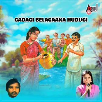 Gadagi Belagaaka Hudugi by Balu Sharma