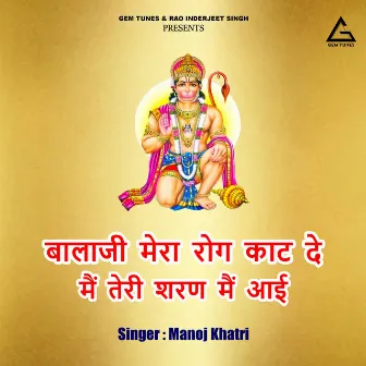 Balaji Mera Rog Kaat De Main Teri Sharan Main Aaii by Manoj Khatri