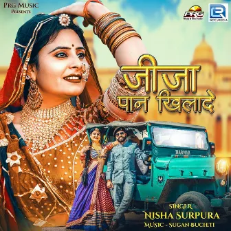 Jija Paan Khilade by Nisha Surpura