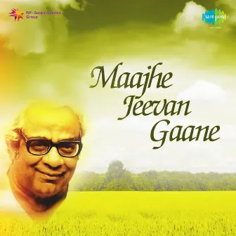 Maajhe Jeevan Gaane by P L Deshpande