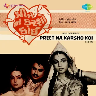 Preet Na Karsho Koi (Original Motion Picture Soundtrack) by Unknown Artist