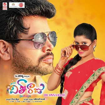 Dil Unna Raju by Gowtham