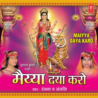 Maiya Daya Karo by Anjali