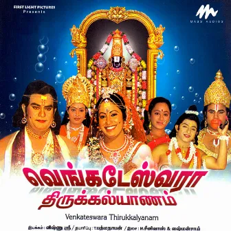 Venkateswara Thirukalyanam (Original Motion Picture Soundtrack) by M Srinivas