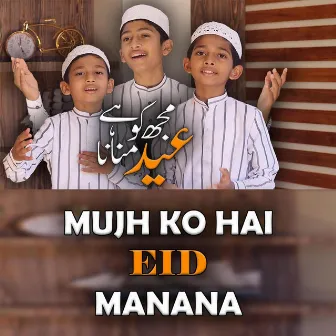 Mujh Ko Hai EID Manana by RSDS