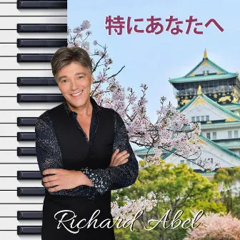 特にあなたへ by Richard Abel