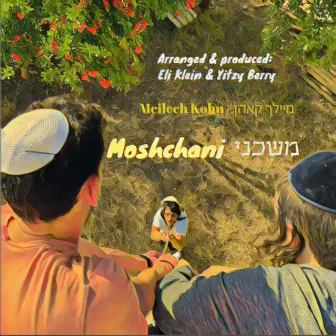 Moshchani (משכני) by Meilech Kohn