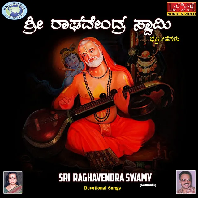 Raghavendra Raghavendra