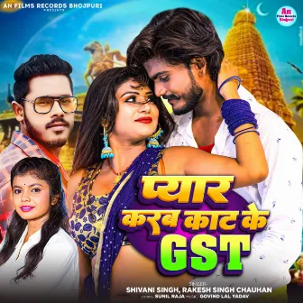 Pyar karab kat ke GST by Shiwani Singh