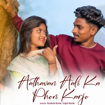 Aathavan Aali Ka Phon Karjo by Kajal Ravte