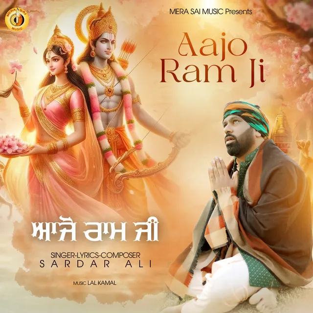 Aajo Ram Ji - Shri Ram Qwalli