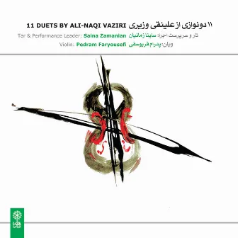 11 Duets by Ali-Naqi Vaziri by Pedram Faryousefi