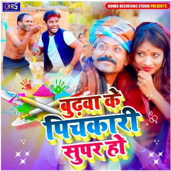 Budhwa Ke Pichkari Super Ho (khortha holi) by Rohit Tufan