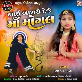 Aai Aasharo Deje Maa Mogal by Unknown Artist