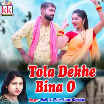 Tola Dekhe Bina O by Motilal Patle