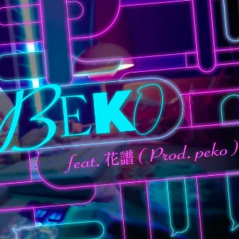 BEKI by #KTちゃん