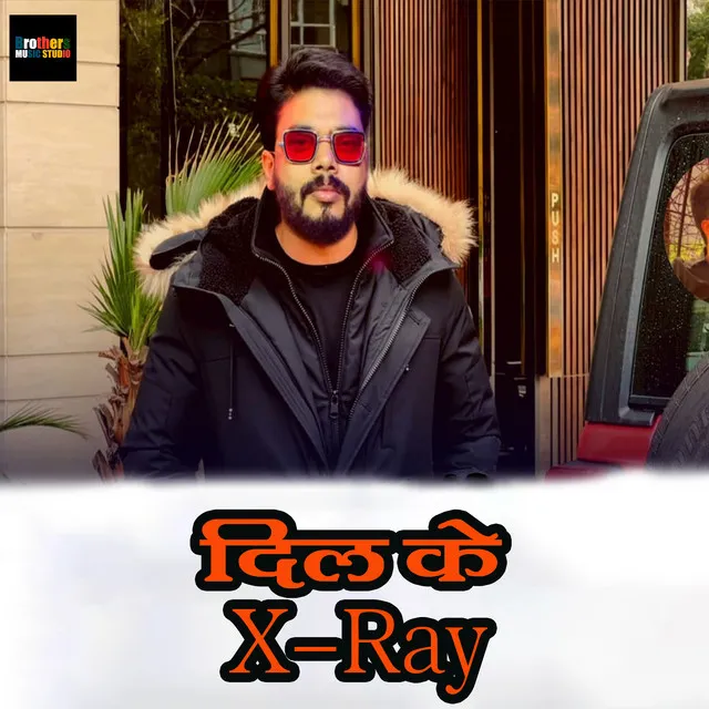 Dil Ke X-Ray