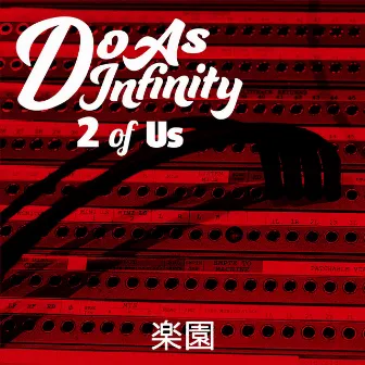 楽園 [2 of Us] by Do As Infinity