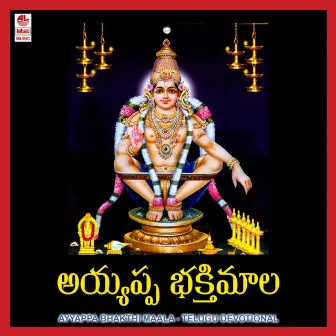 Ayyappa Bhakthi Maala by G. Ananad