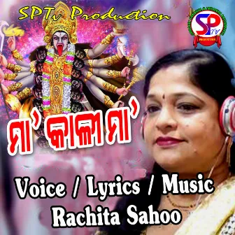 Maa Kali Maa (odia) by Rachita Sahoo