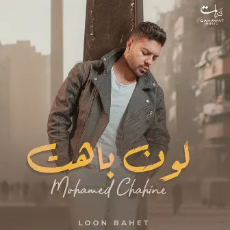 Loon Bahet by Mohamed Chahine