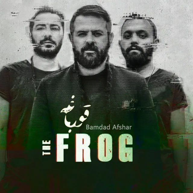 The Frog (2022)