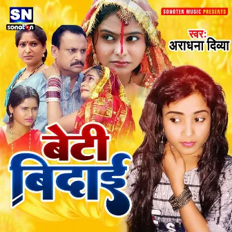 Beti Bidai (Bhojpuri) by Aradhana Divya