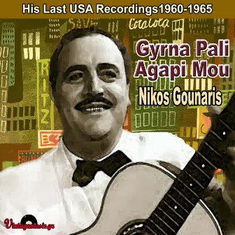 Gyrna Pali Agapi Mou (His Last USA Recordings1960-1965) by Nikos Gounaris