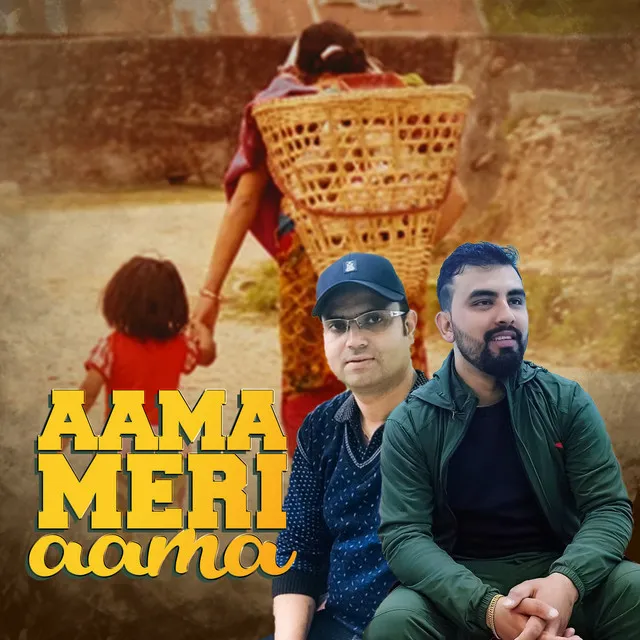 Aama Meri Aama