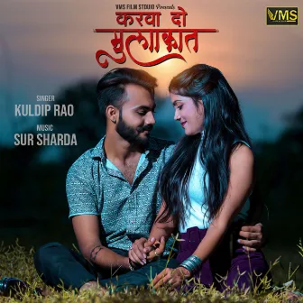 Karva Do Mulakat by Kuldeep Rao