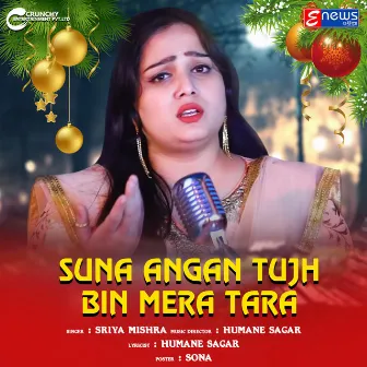 Suna Angan Tujh Bin Mera Tara by Sriya Mishra