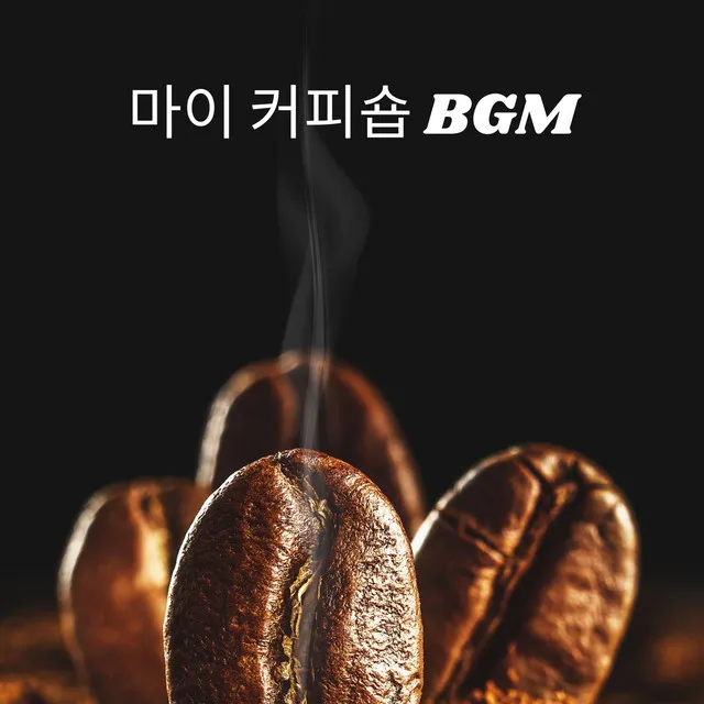 또 다른 아침