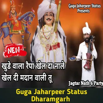 खून्डे वाला रैपा खेलदा नाल खेलदी मैदान वाली तू || Baba Raipa Chaudhary ji Bhajan by Guga Jaharpeer Status Dharamgarh