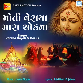 Moti Veraya Mara Chokma by Varsha Nayak