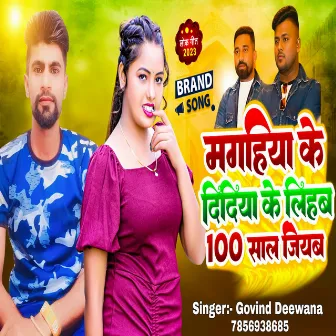 Maghahiya Ke Didiya Ke Lihba 100 Shal Jiyab by Govind Deewana