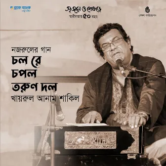 Cholre Chapol Tarun Dal (Live) by Khairul Anam Shakil