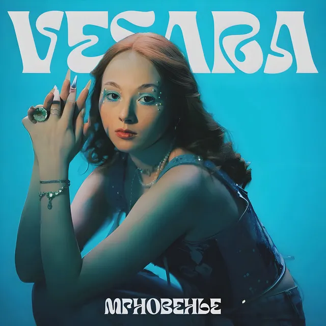 Vesara