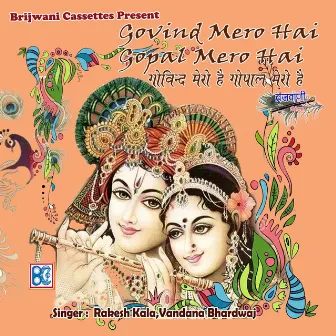 Govind Mero Hai Gopal Mero Hai by Rakesh Kala