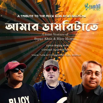 Amar Diarytate by Bijoy Mamun