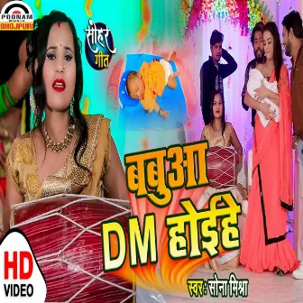 Babua D.M. Hoehi by Sona Mishra