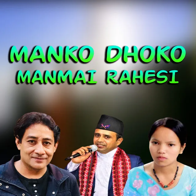 Manko Dhoko Manmai Rahesi