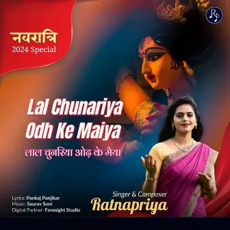 Lal Chunariya Odh Ke Maiya by Ratnapriya