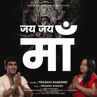 Jai Jai Maa by Prasanta A Samadhar