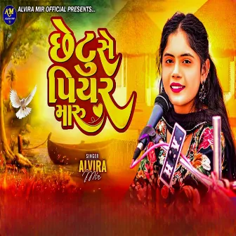 Chhetu Se Piyar Maru by Alvira Mir