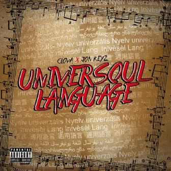 UniverSoul Language by Mike Reed